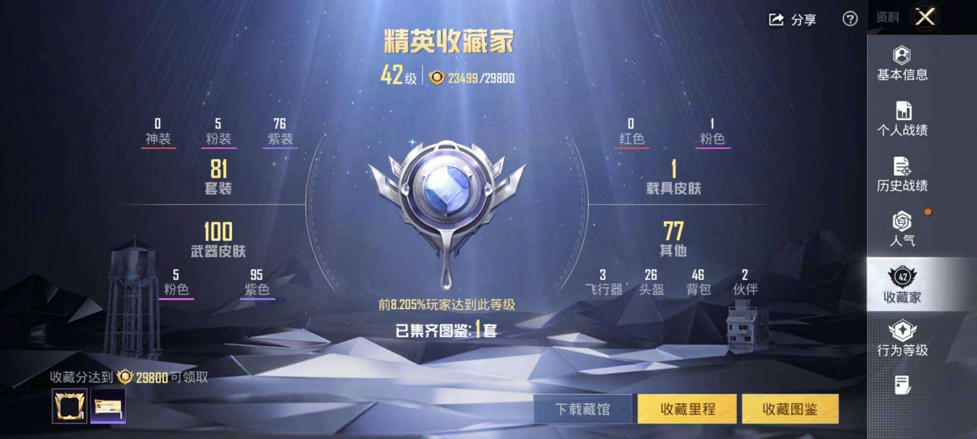 HPCMW451518和平精英账号详情图3