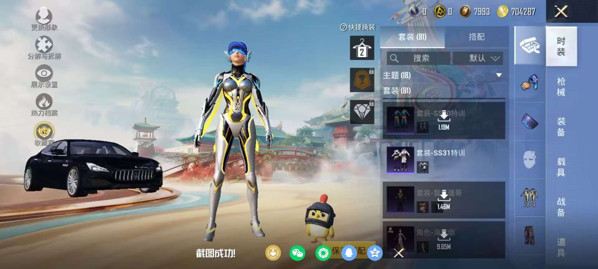 HPCMW451518和平精英账号详情图12