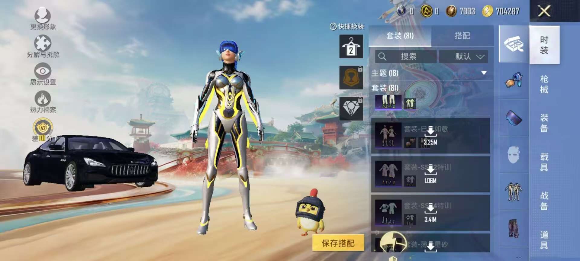 HPCMW451518和平精英账号详情图13