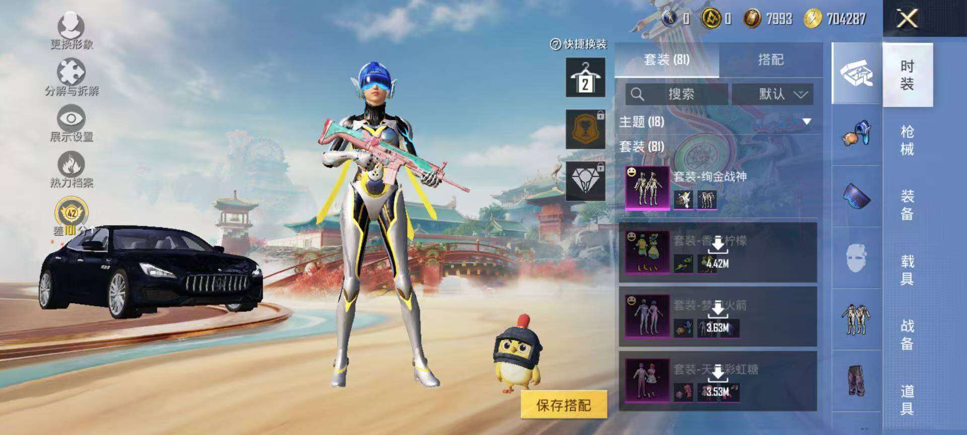 HPCMW451518和平精英账号详情图15