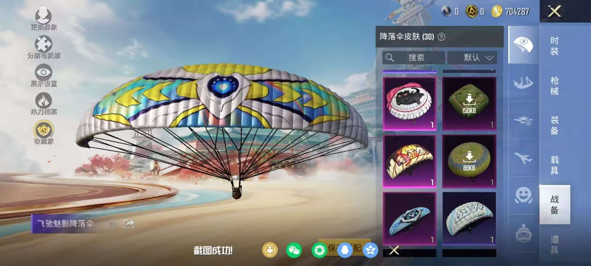 HPCMW451518和平精英账号详情图18