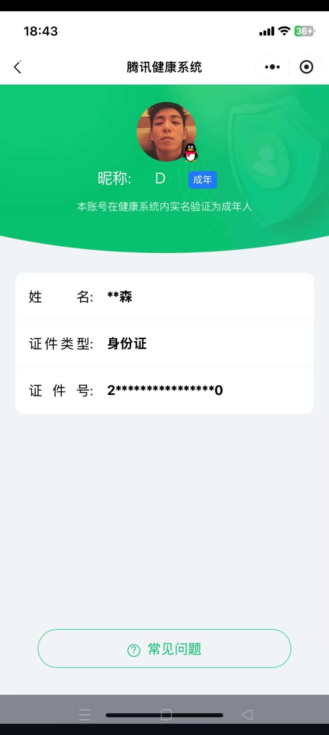 SJZQM428396三角洲行动账号详情图9