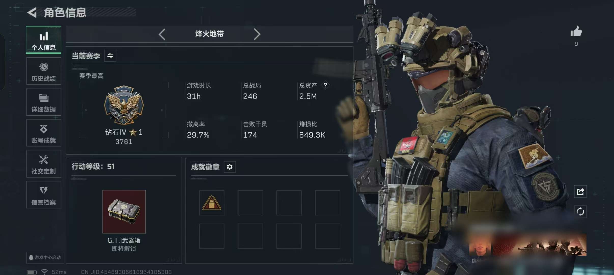 SJZQM428396三角洲行动账号详情图2