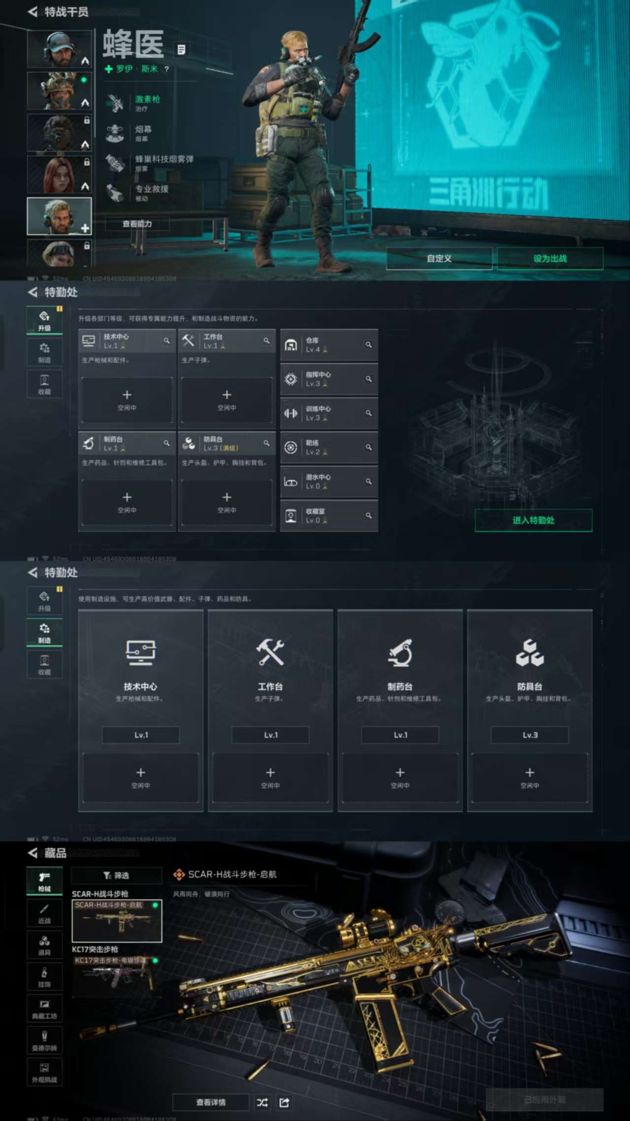 SJZQM428396三角洲行动账号详情图4