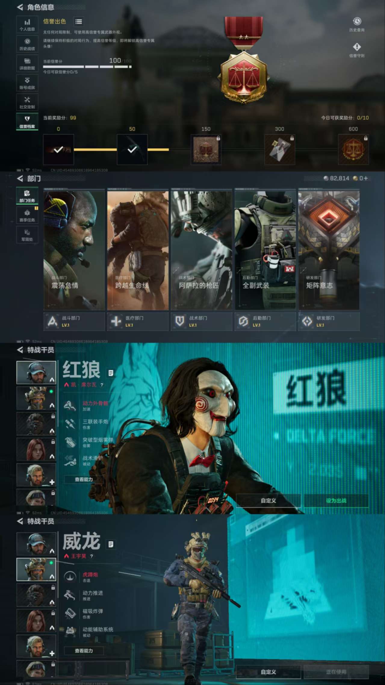 SJZQM428396三角洲行动账号详情图3