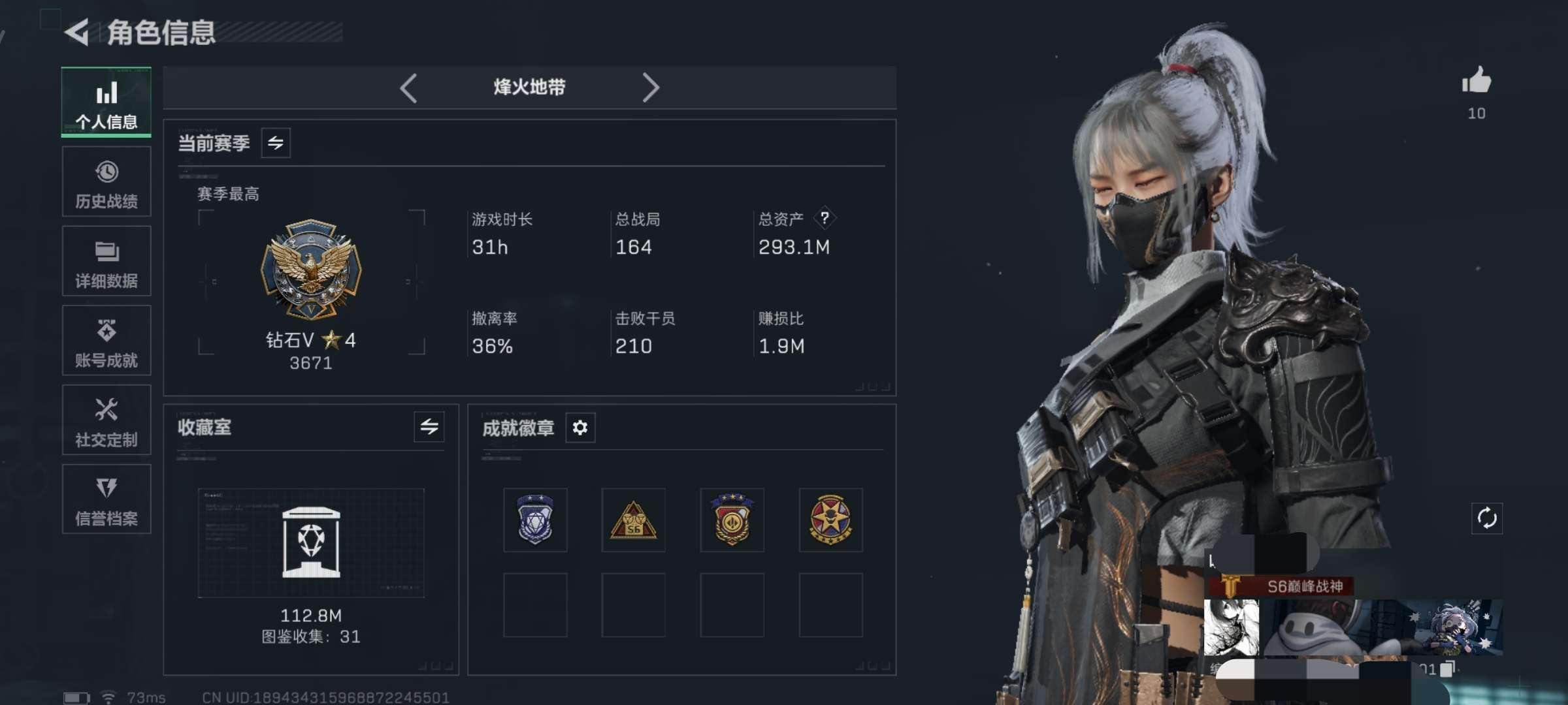 SJZQM428611三角洲行动账号详情图2