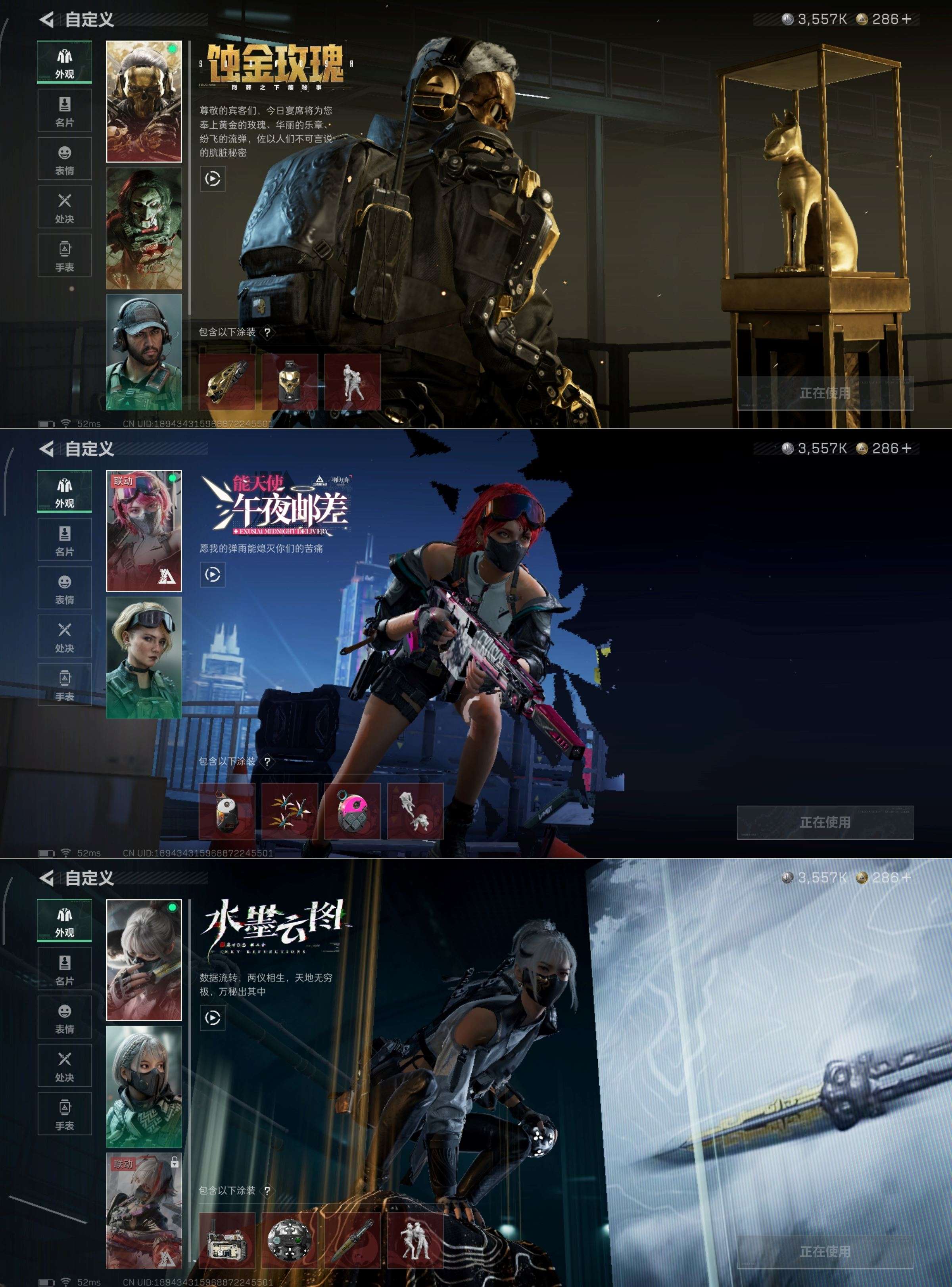 SJZQM428611三角洲行动账号详情图5