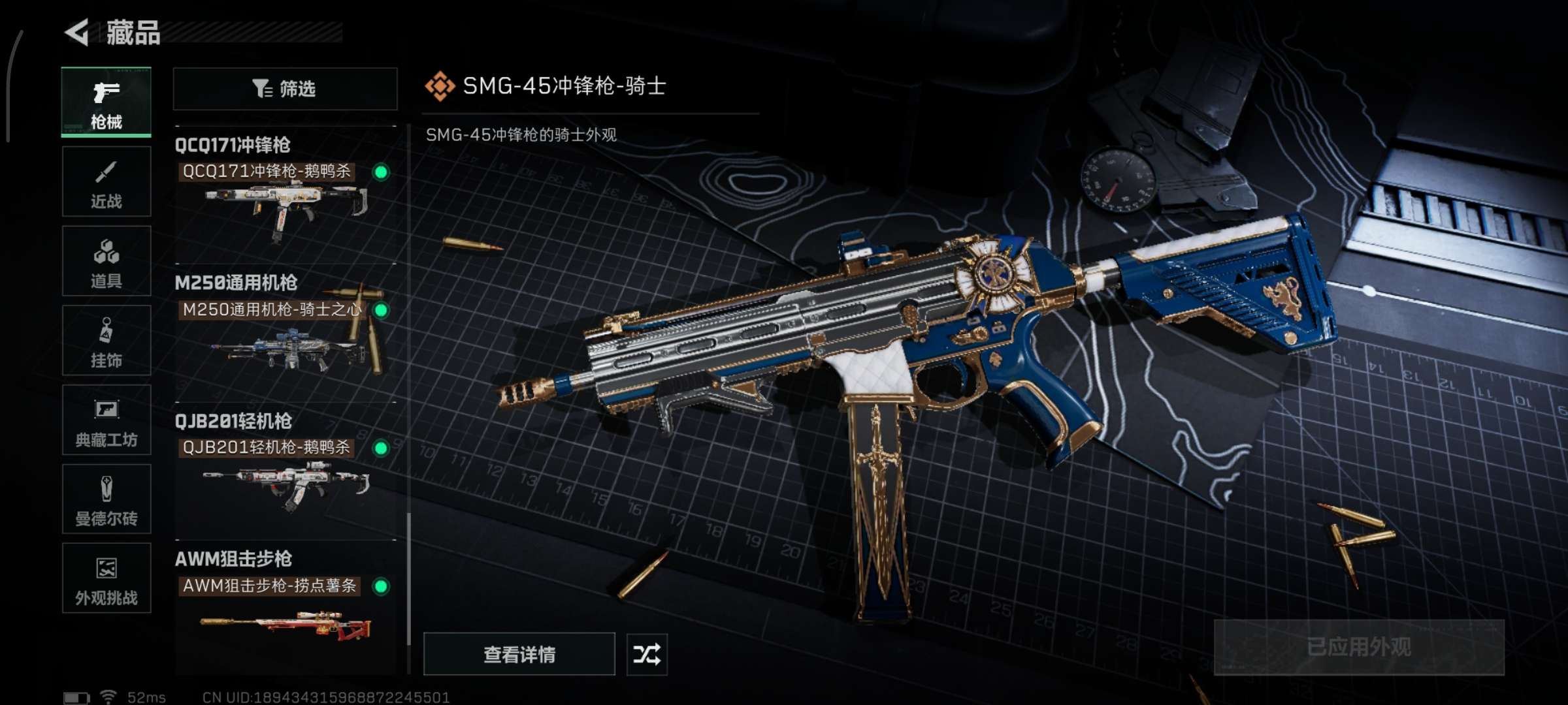 SJZQM428611三角洲行动账号详情图8