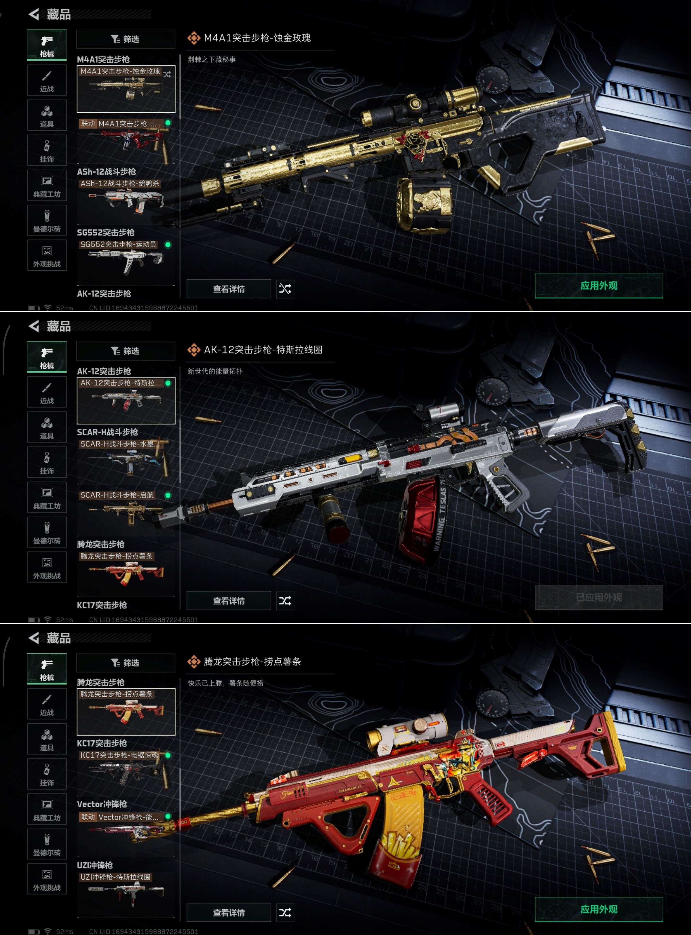 SJZQM428611三角洲行动账号详情图9