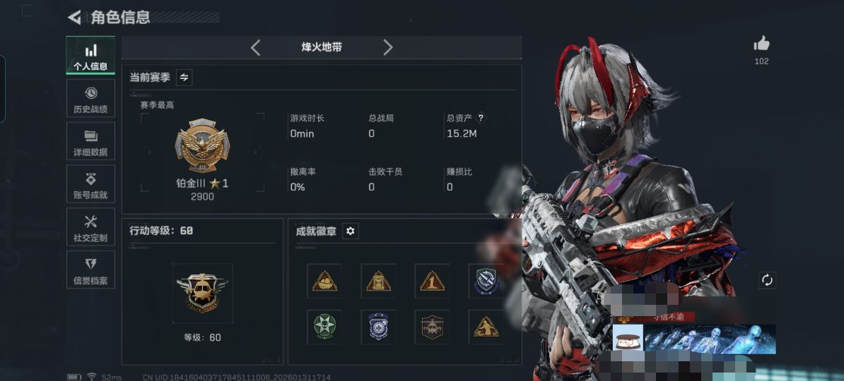 三角洲行动账号QQMSJ3403【满级号3干员】三端互通-总价值15.2M-哈夫币-烽火地带等级60-烽火地带段位铂金