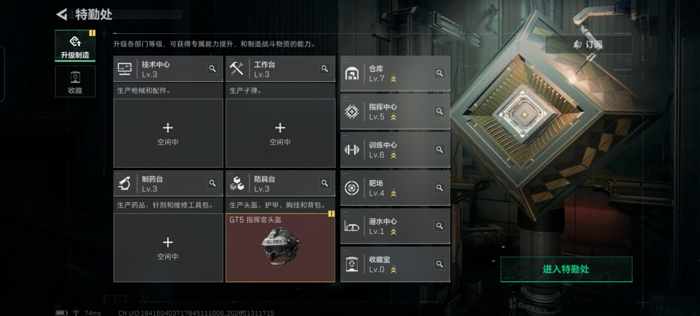 SJZCMW430096三角洲行动账号详情图2