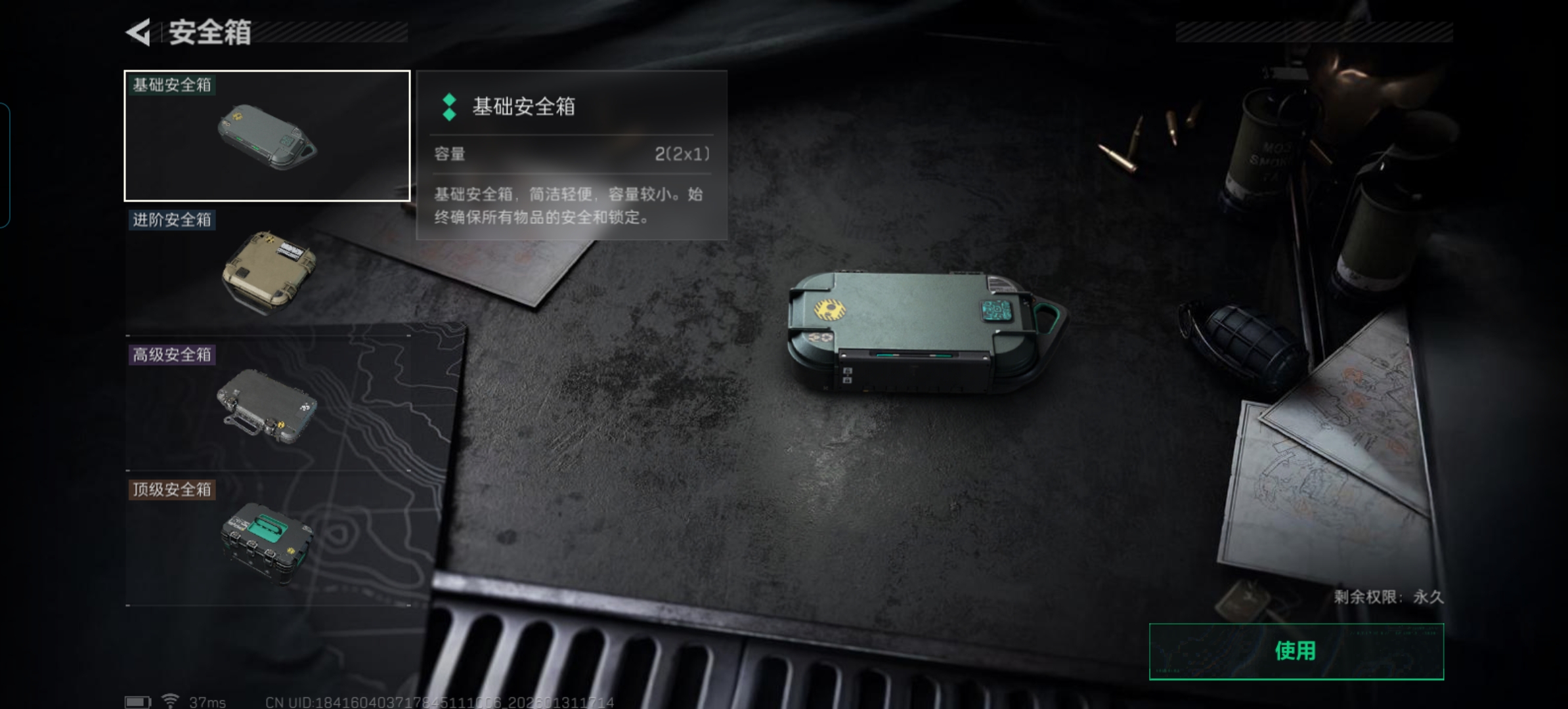 SJZCMW430096三角洲行动账号详情图6