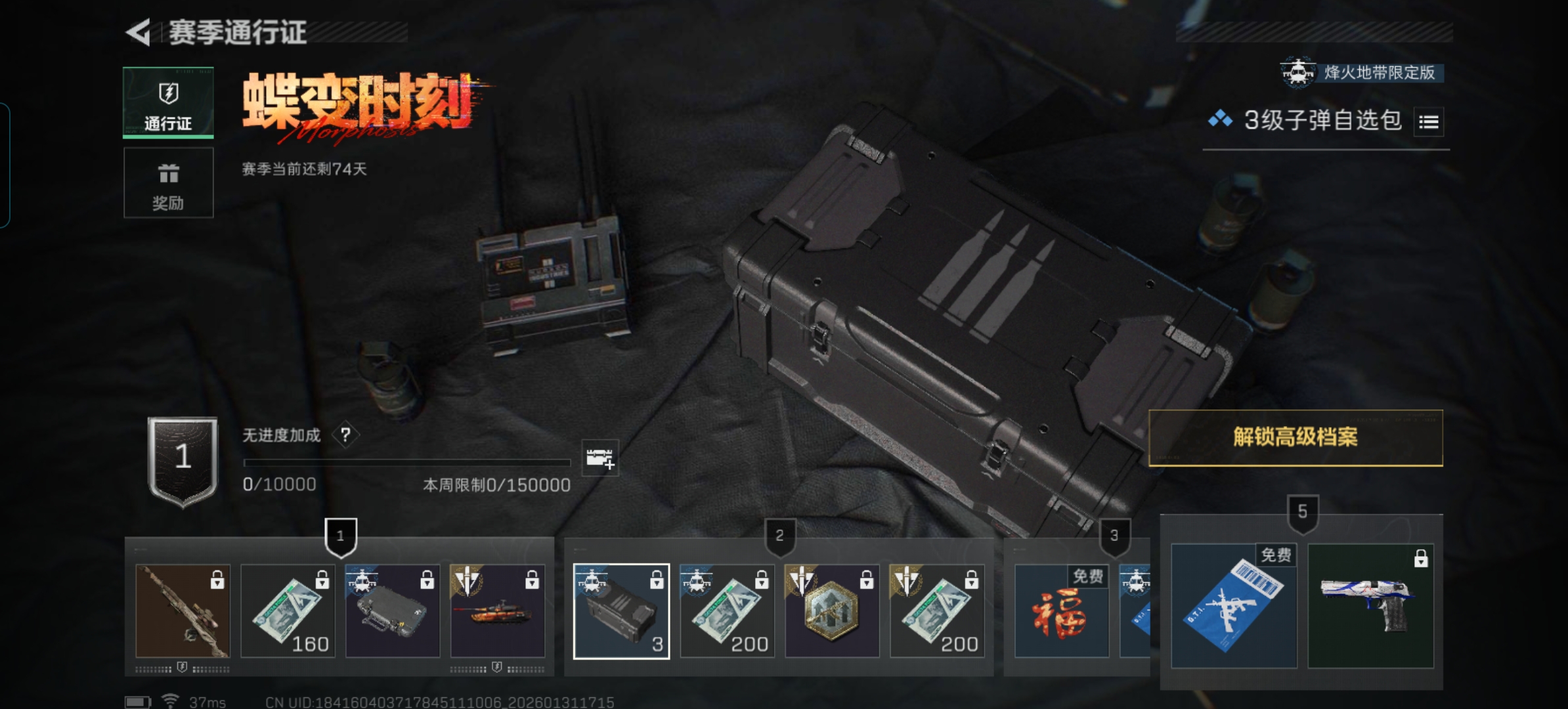 SJZCMW430096三角洲行动账号详情图11