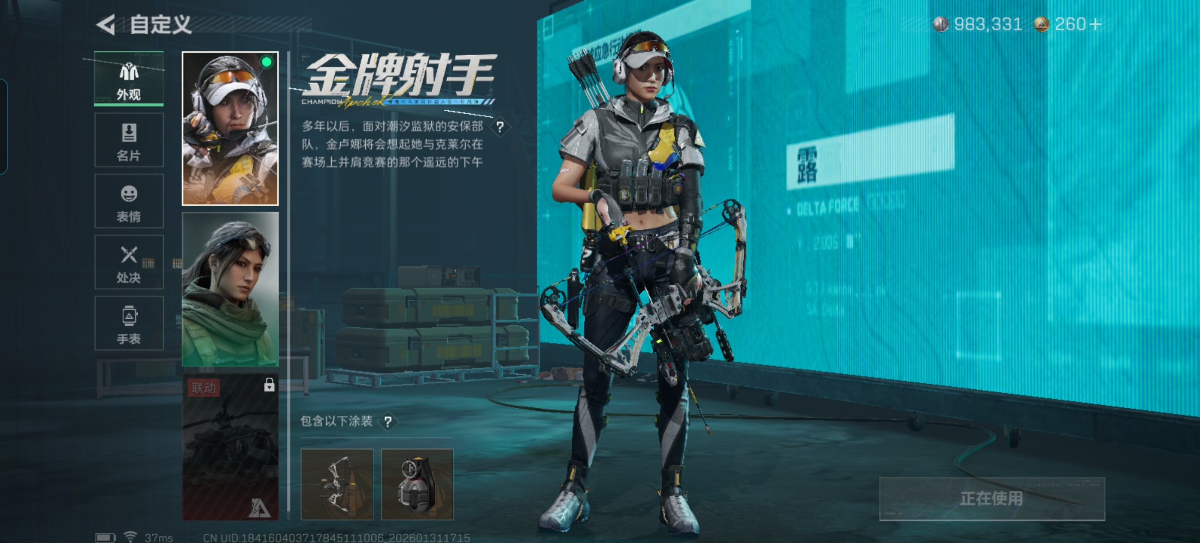 SJZCMW430096三角洲行动账号详情图9