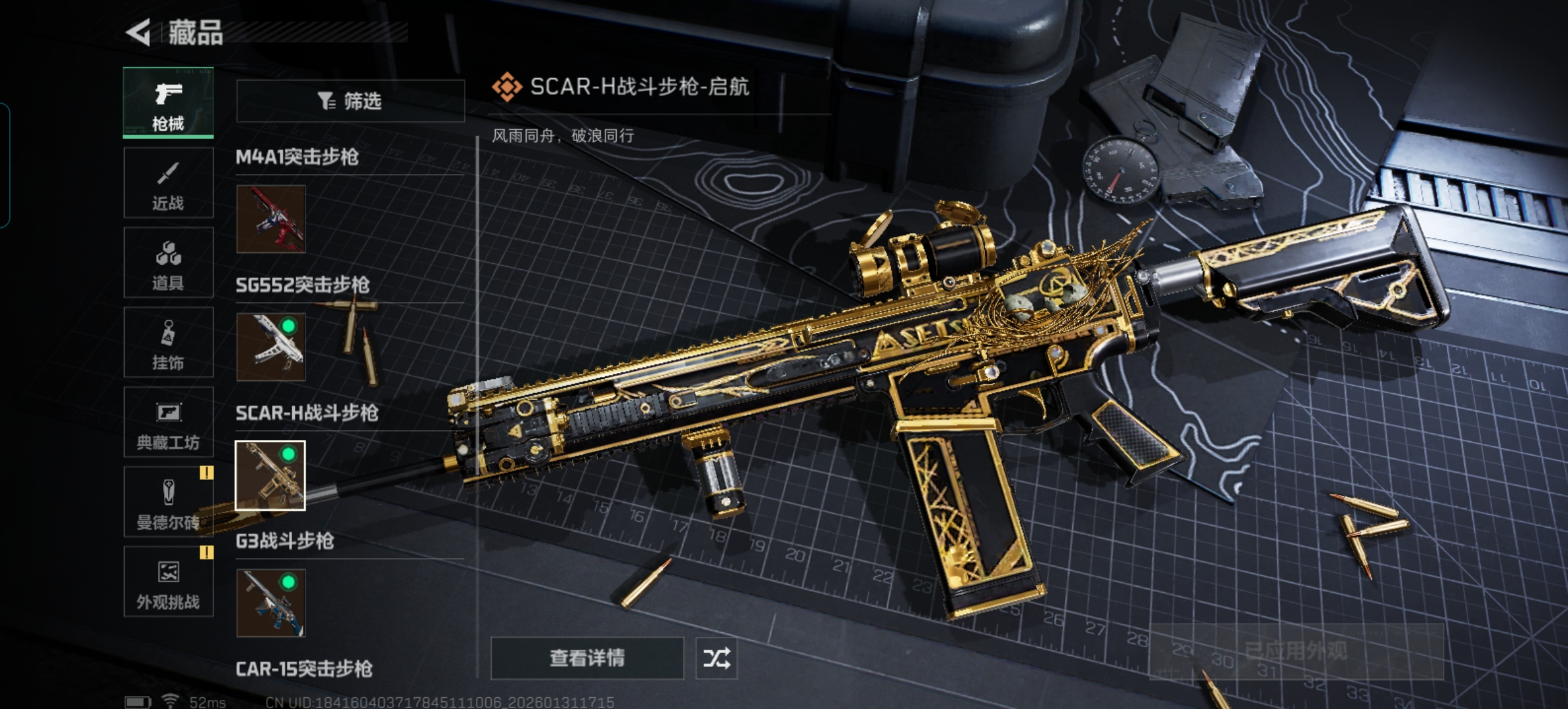 SJZCMW430096三角洲行动账号详情图14