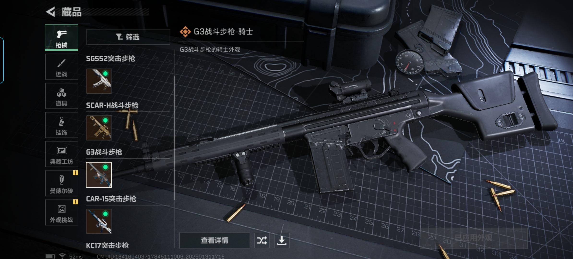 SJZCMW430096三角洲行动账号详情图15