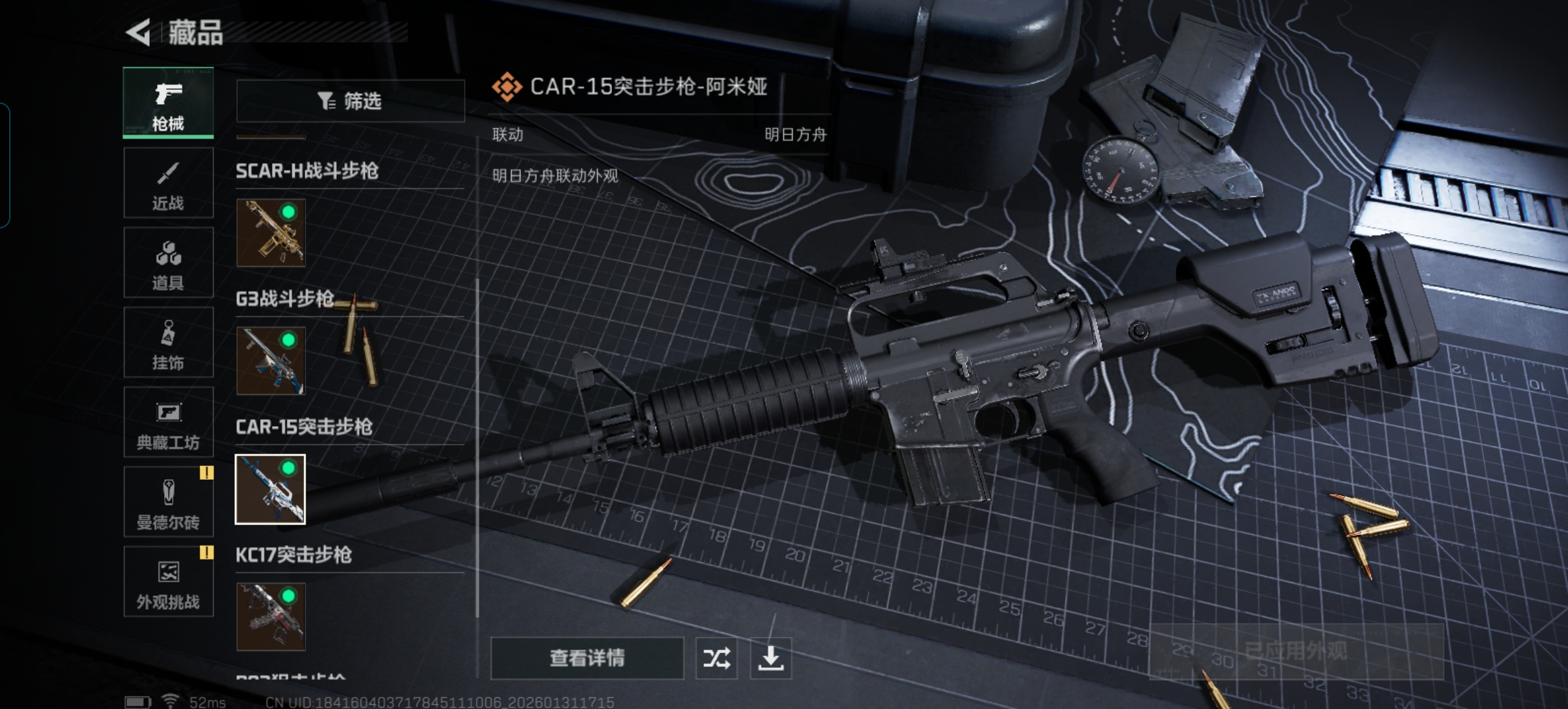 SJZCMW430096三角洲行动账号详情图16