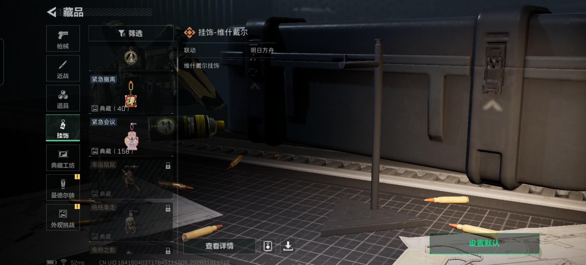 SJZCMW430096三角洲行动账号详情图20