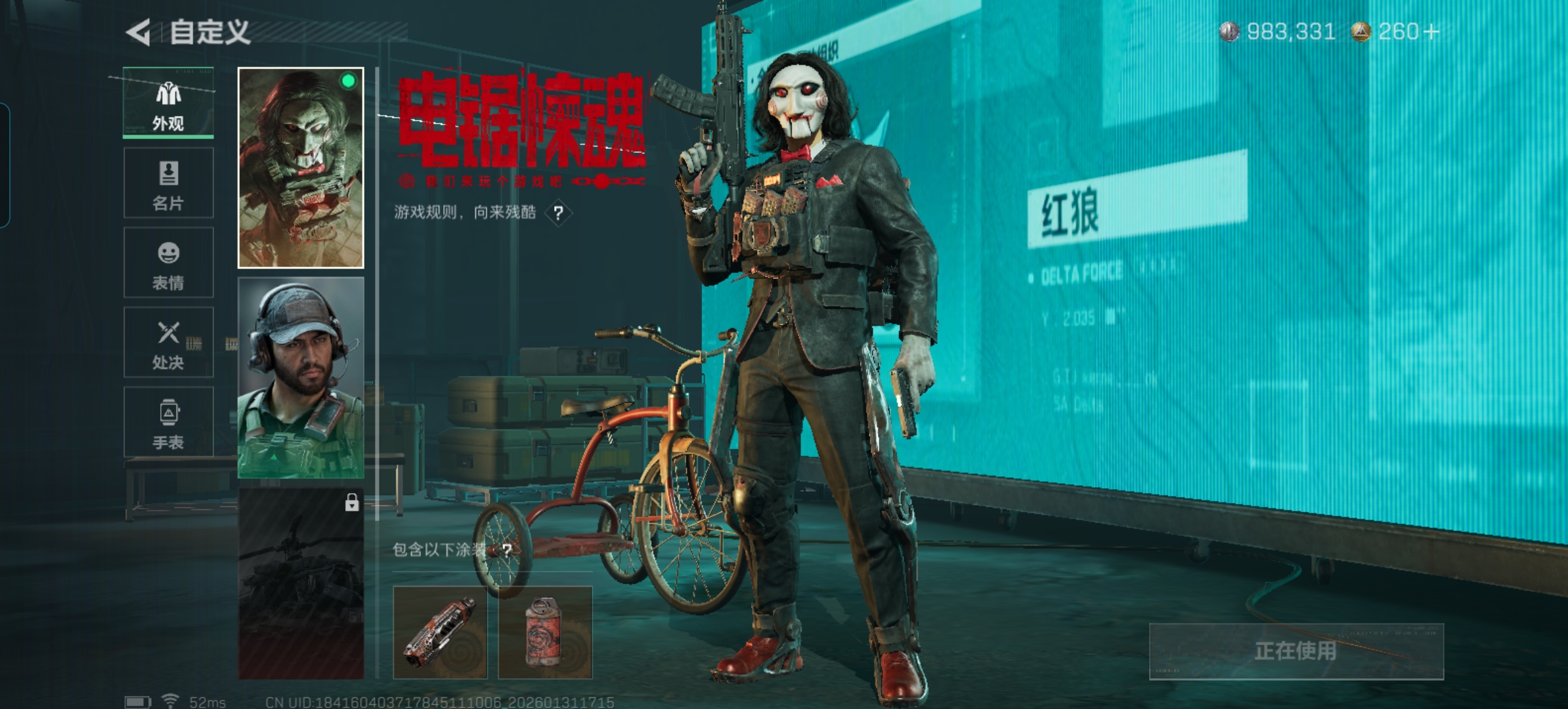 SJZCMW430096三角洲行动账号详情图8