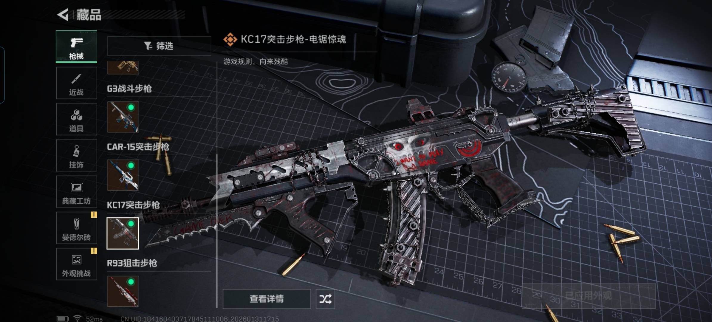 SJZCMW430096三角洲行动账号详情图17