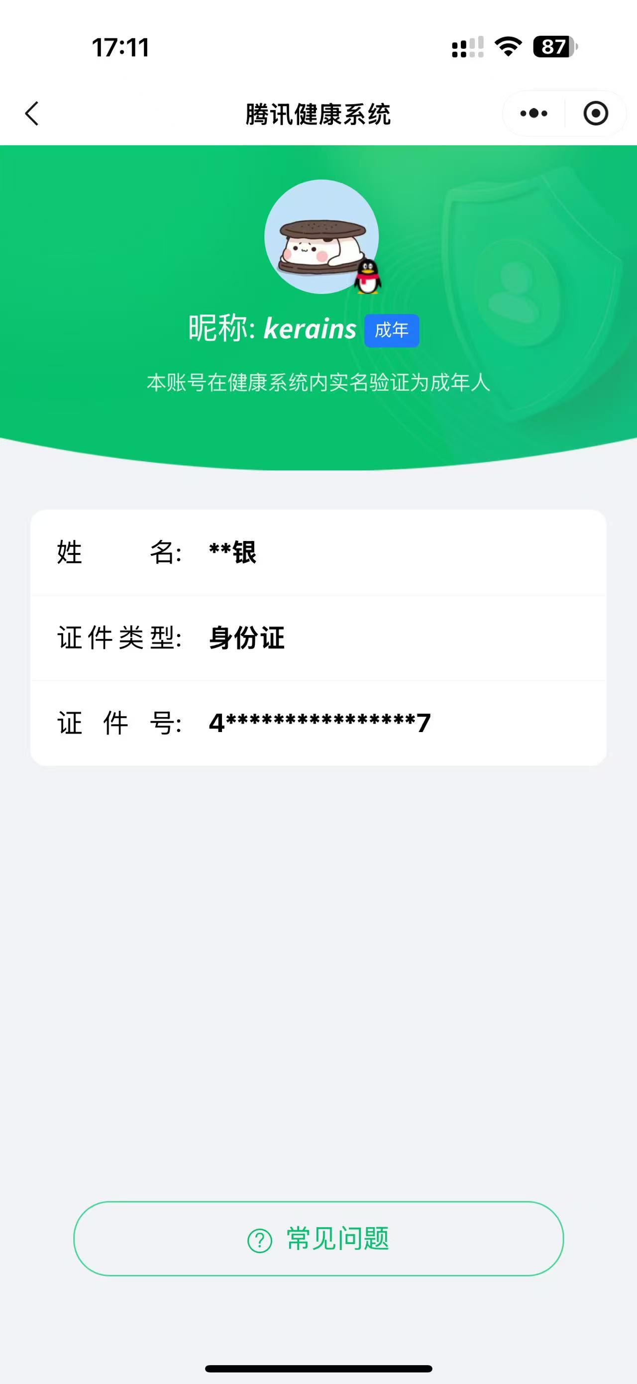 SJZCMW430096三角洲行动账号详情图23