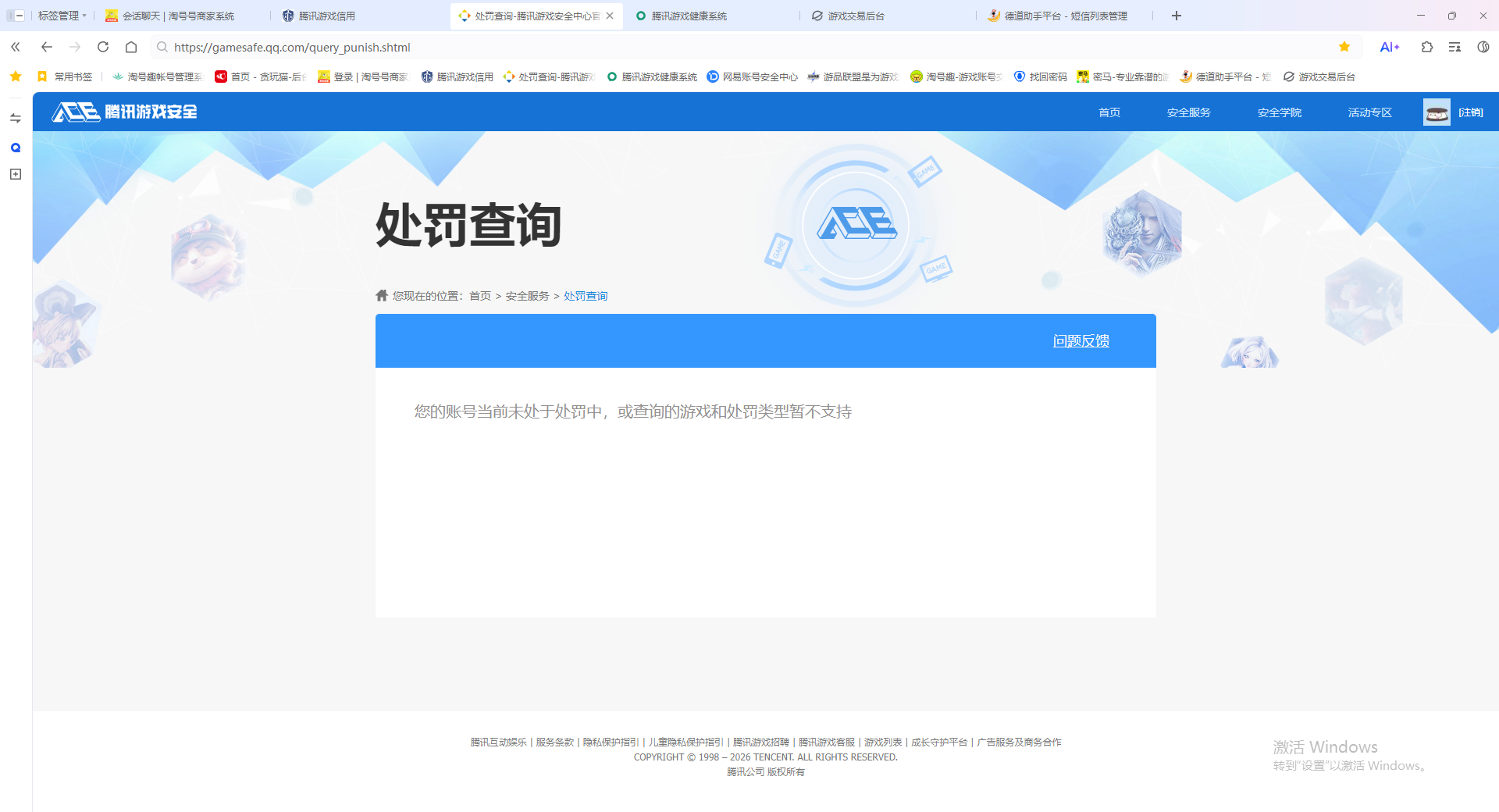 SJZCMW430096三角洲行动账号详情图25