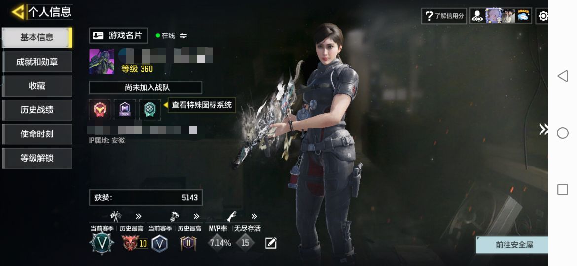 使命召唤手游账号安卓QQMHZ2547【6神话4满级 1典藏 16传说 圣诞狙】安卓Q-等级360-史诗枪械514 【神话】