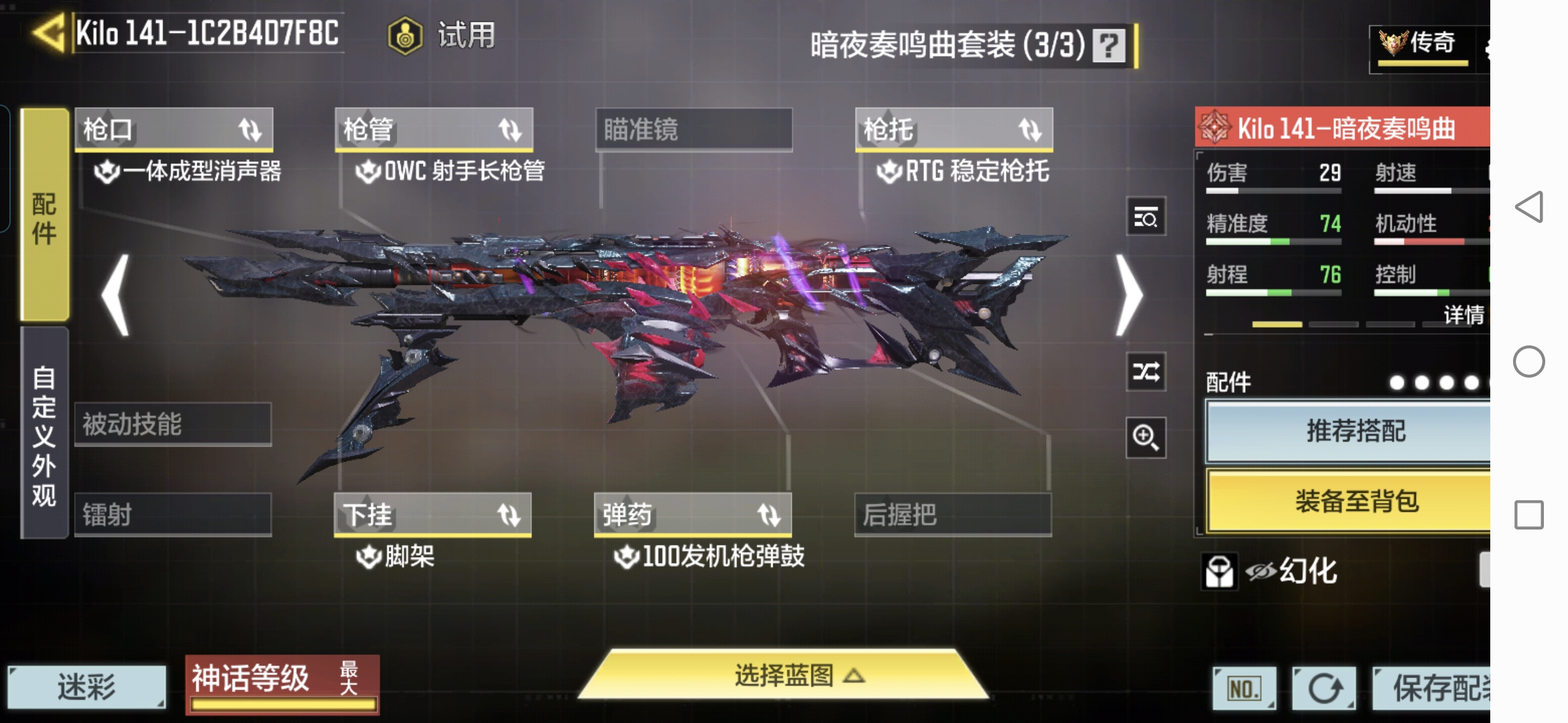 SMQM40694使命召唤手游账号详情图9