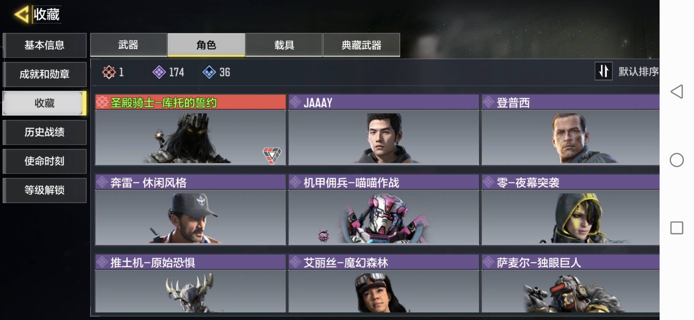 SMQM40694使命召唤手游账号详情图6