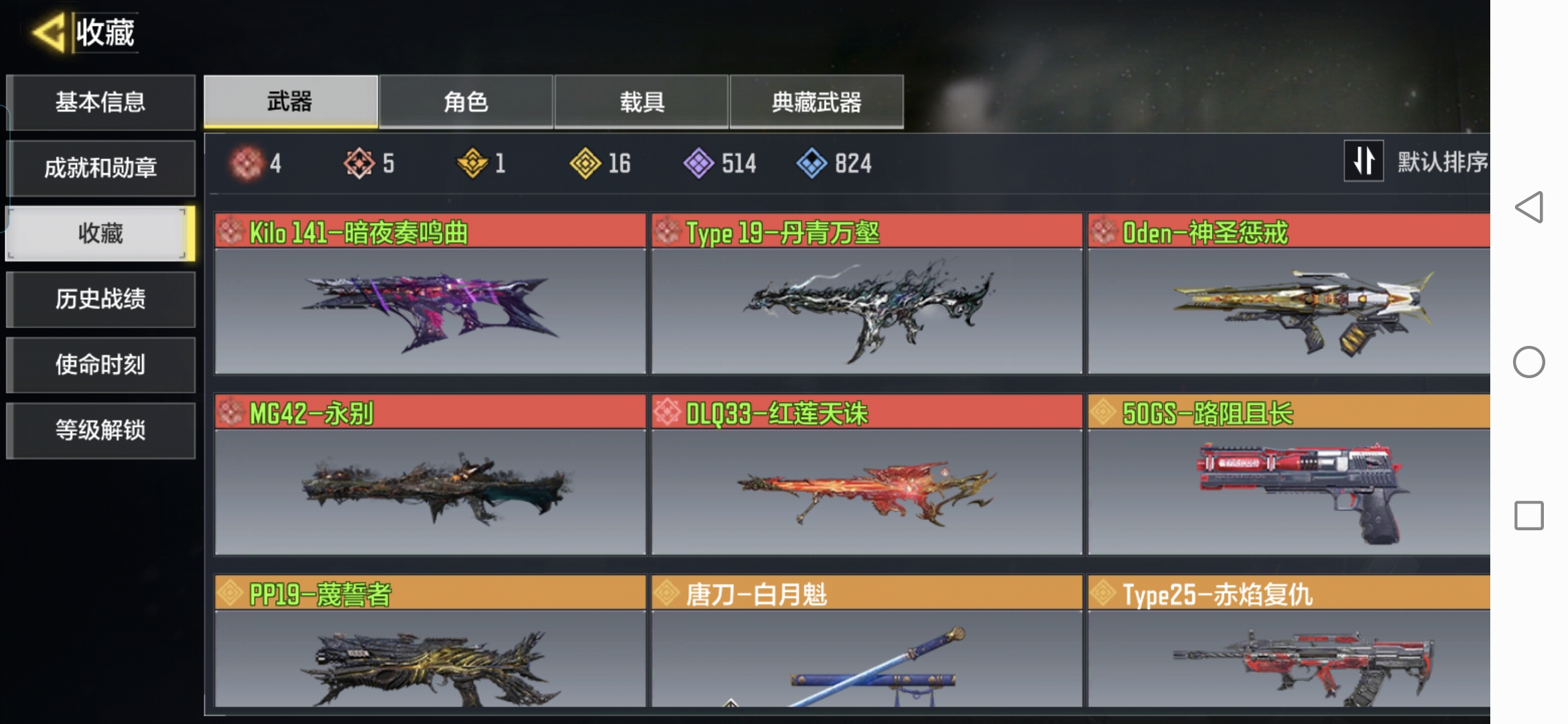 SMQM40694使命召唤手游账号详情图3