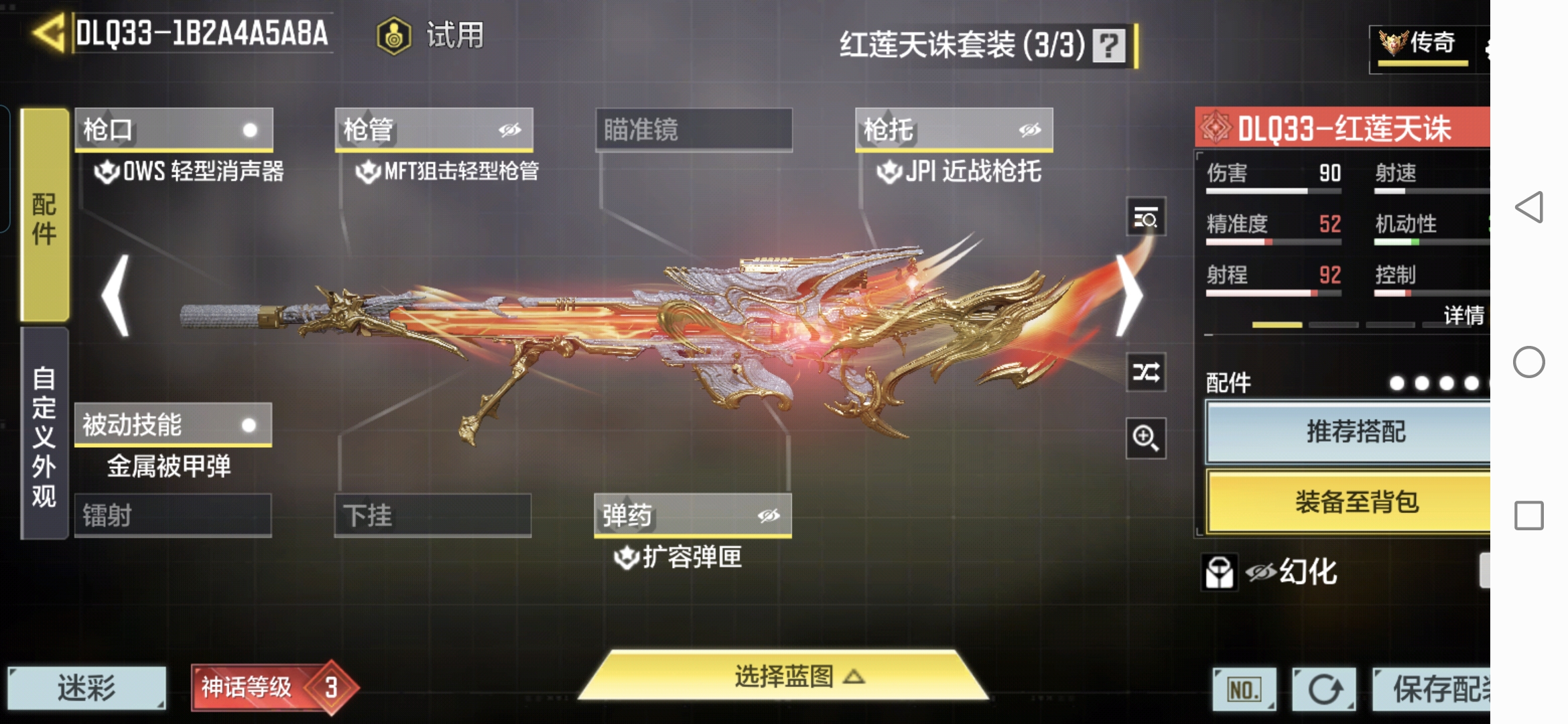 SMQM40694使命召唤手游账号详情图11