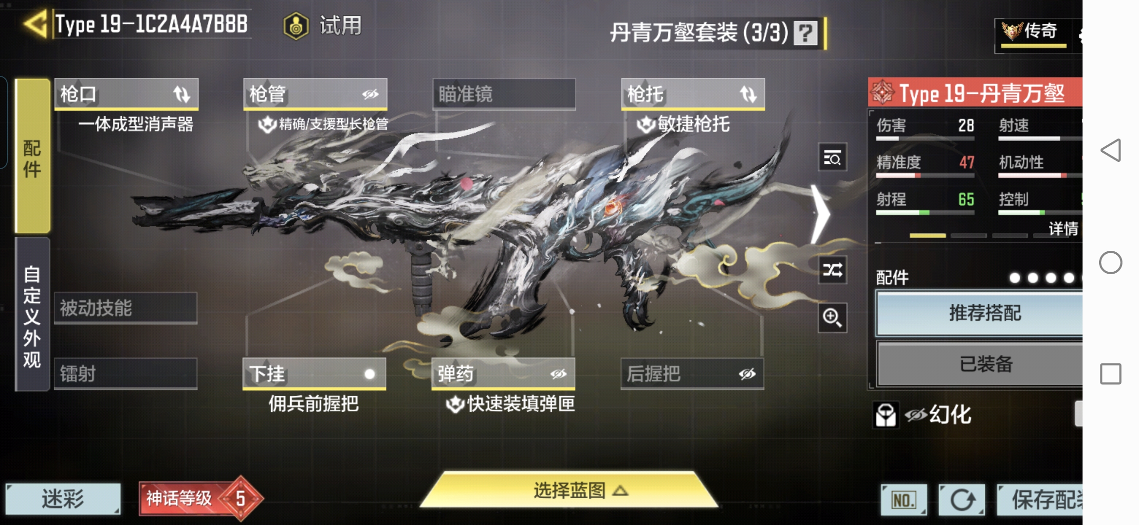 SMQM40694使命召唤手游账号详情图8