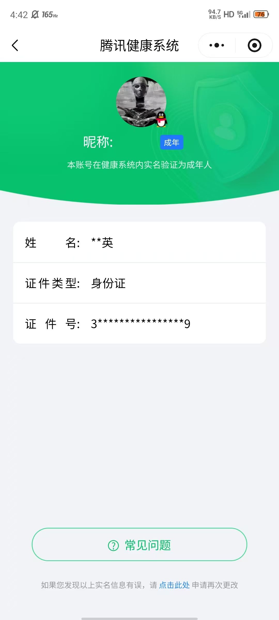 SMQM40694使命召唤手游账号详情图15