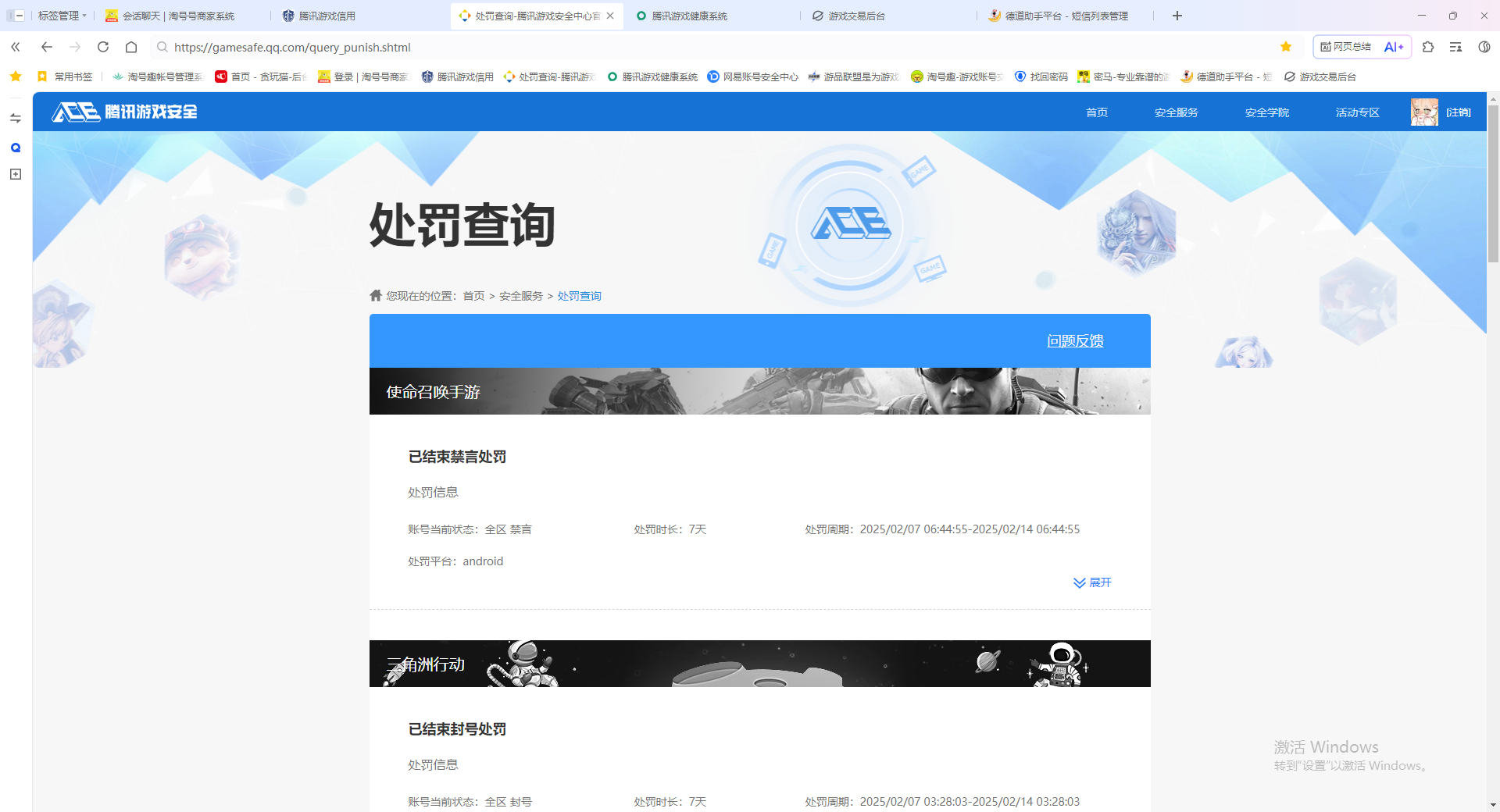 SMQM40694使命召唤手游账号详情图14