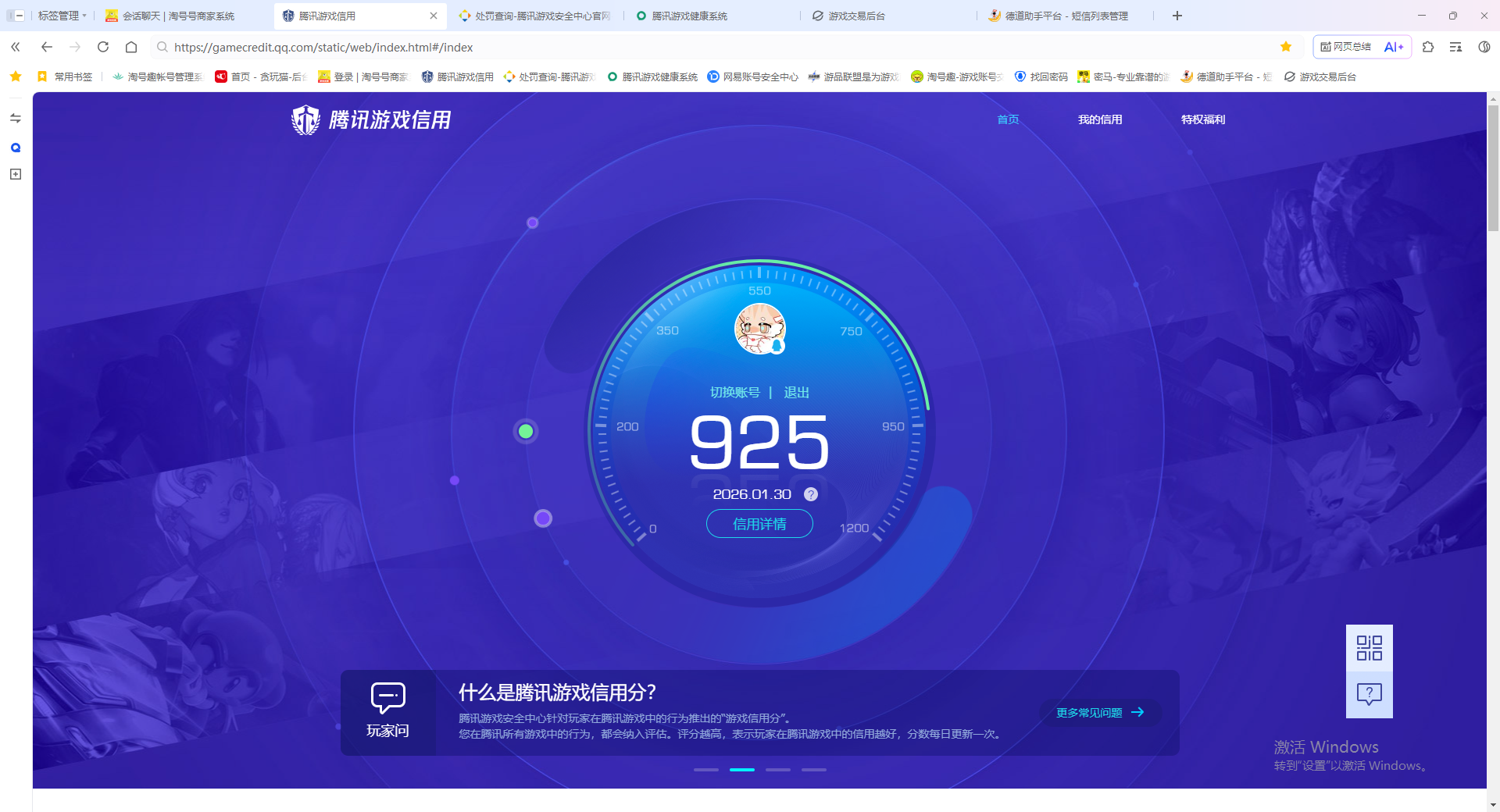 SMQM40694使命召唤手游账号详情图13