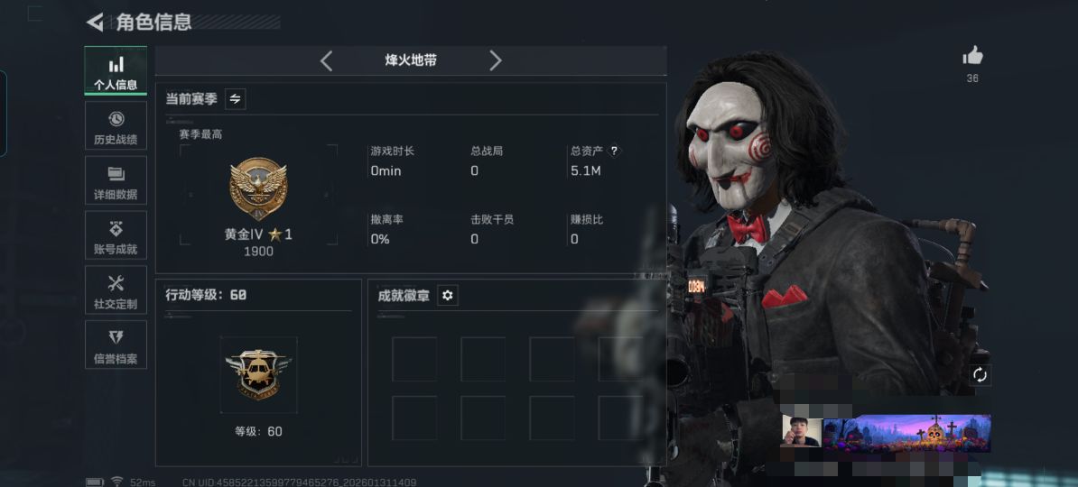 三角洲行动账号QQMSJ3402【满级号1干员】三端互通-总价值5.1M-哈夫币57205-烽火地带等级60-烽火地带