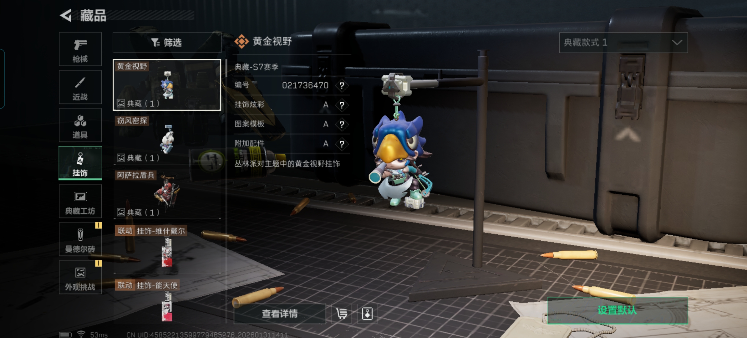 SJZQM429727三角洲行动账号详情图15