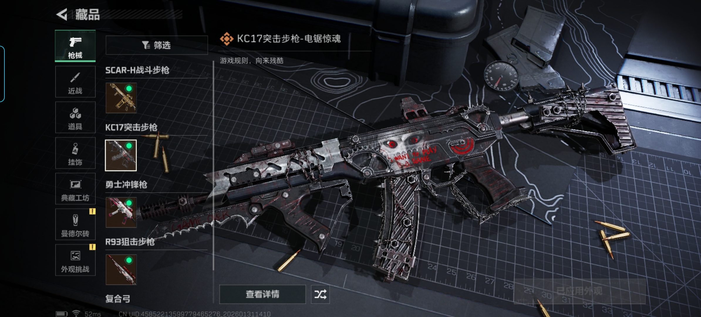 SJZQM429727三角洲行动账号详情图11