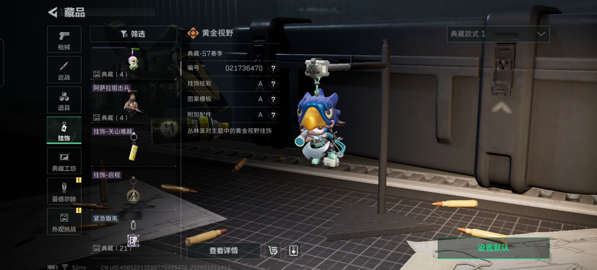 SJZQM429727三角洲行动账号详情图17