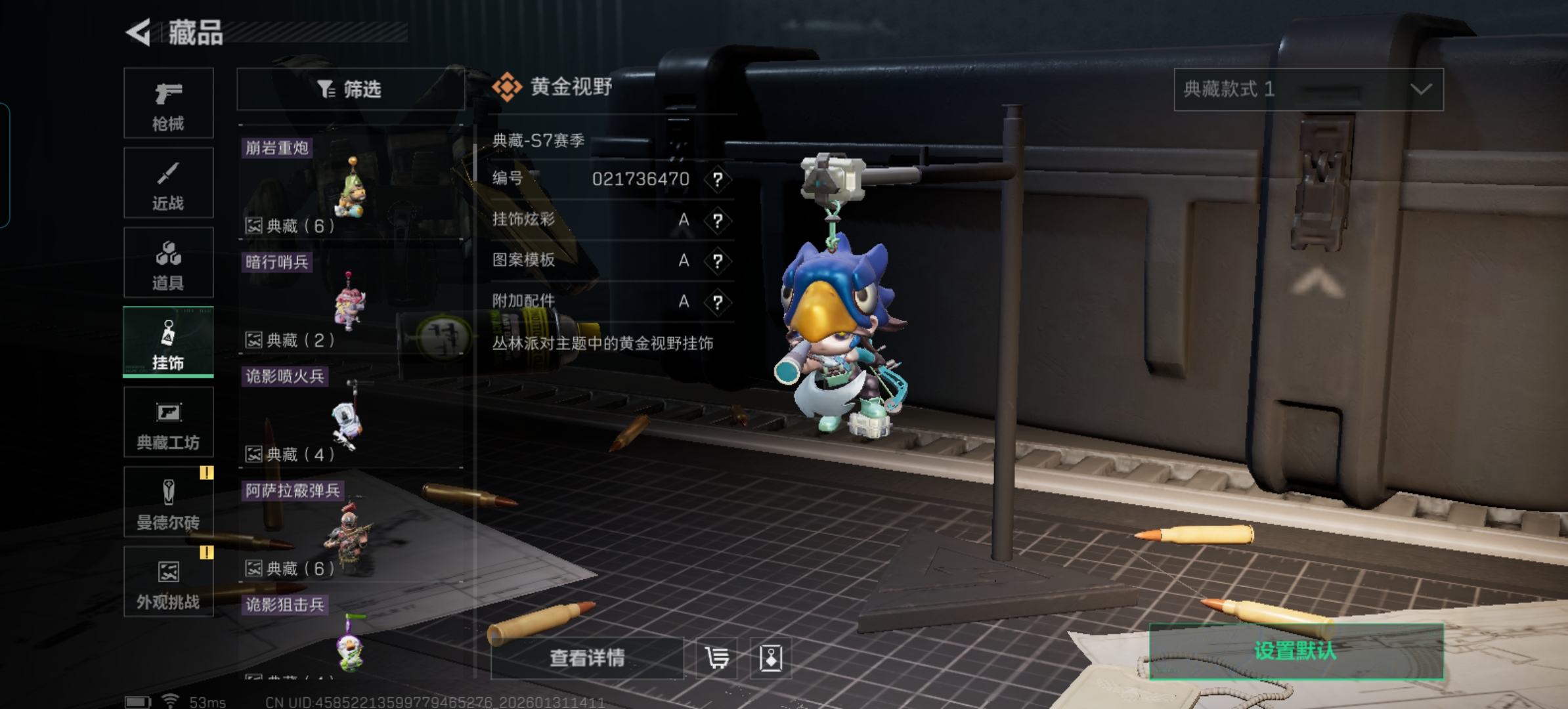 SJZQM429727三角洲行动账号详情图16