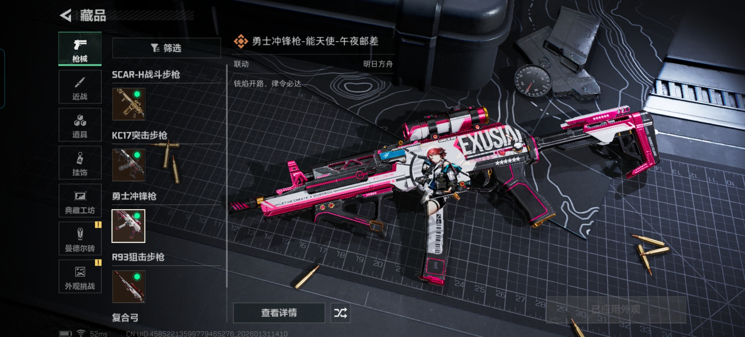 SJZQM429727三角洲行动账号详情图12