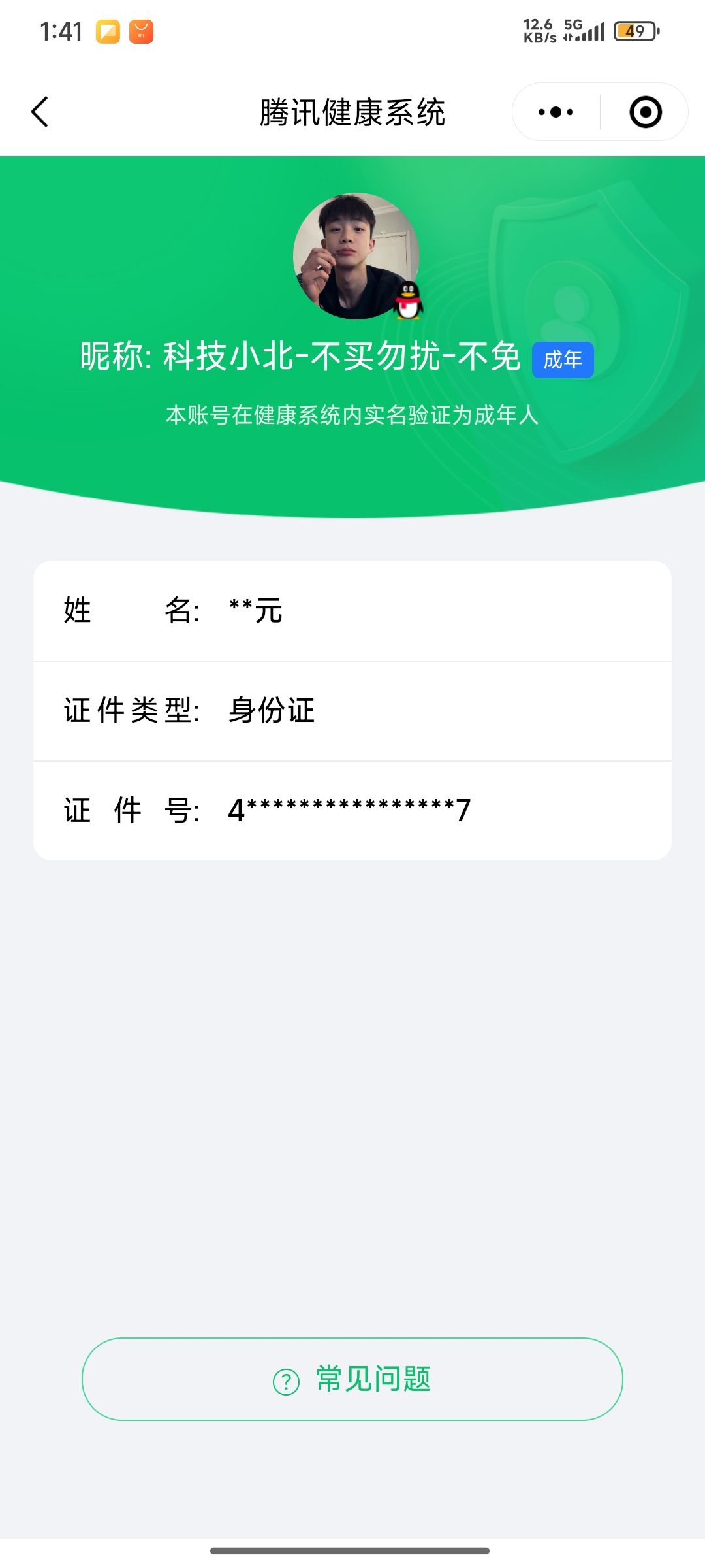 SJZQM429727三角洲行动账号详情图23