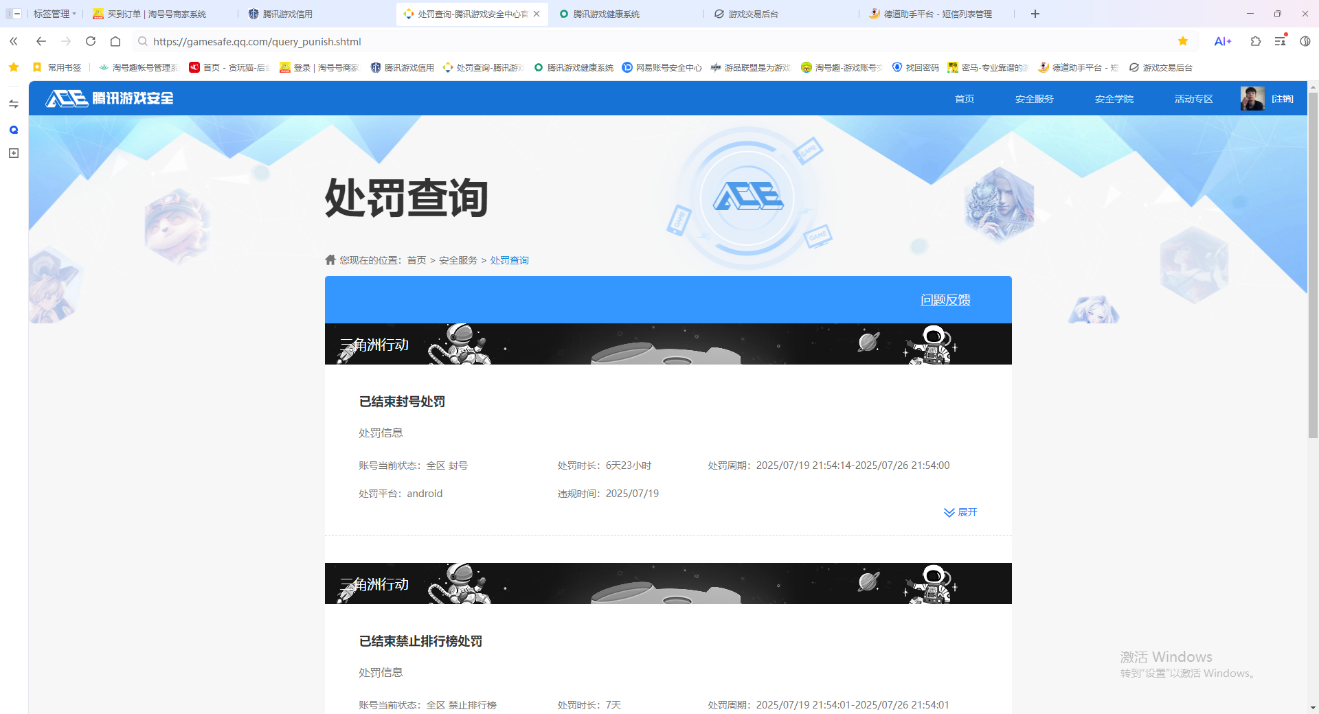 SJZQM429727三角洲行动账号详情图21