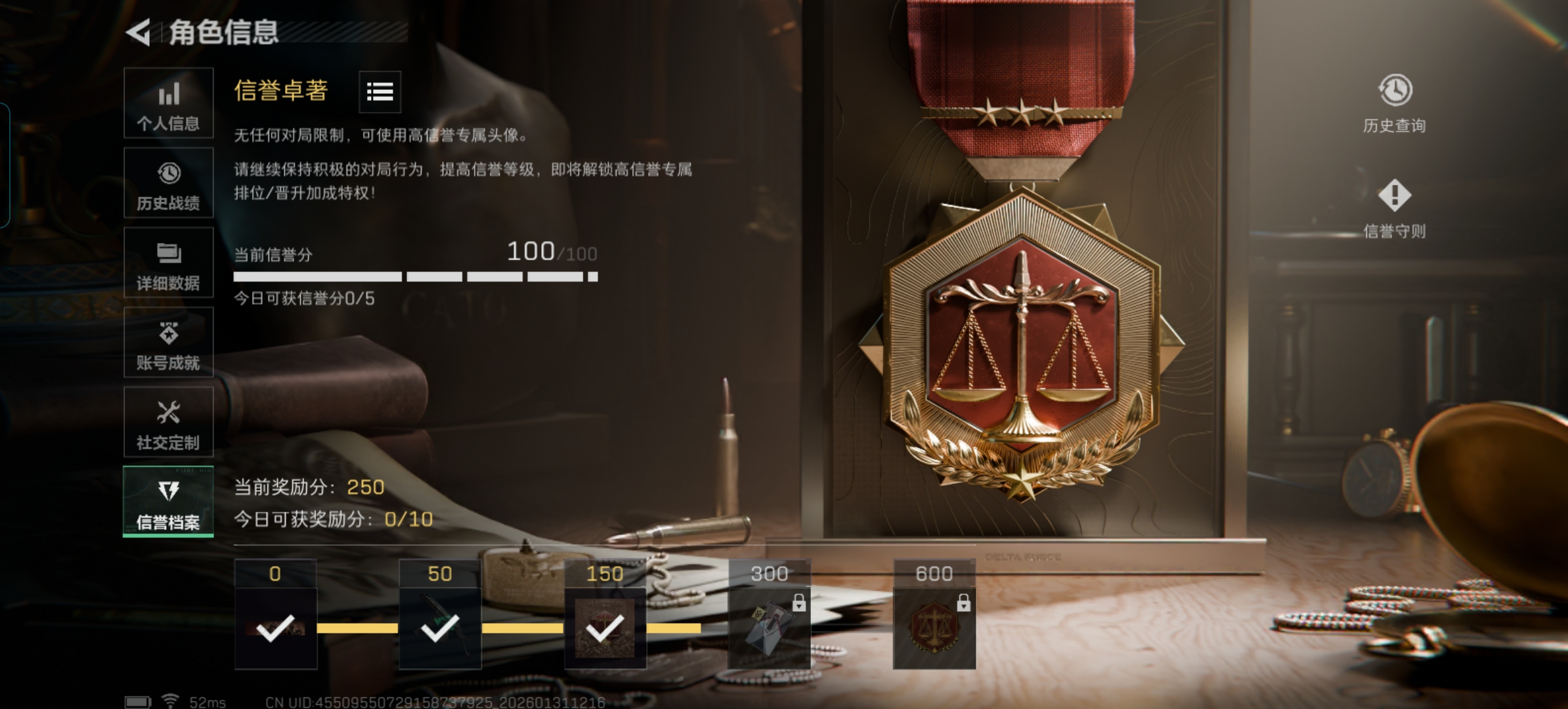 SJZCMW430093三角洲行动账号详情图2