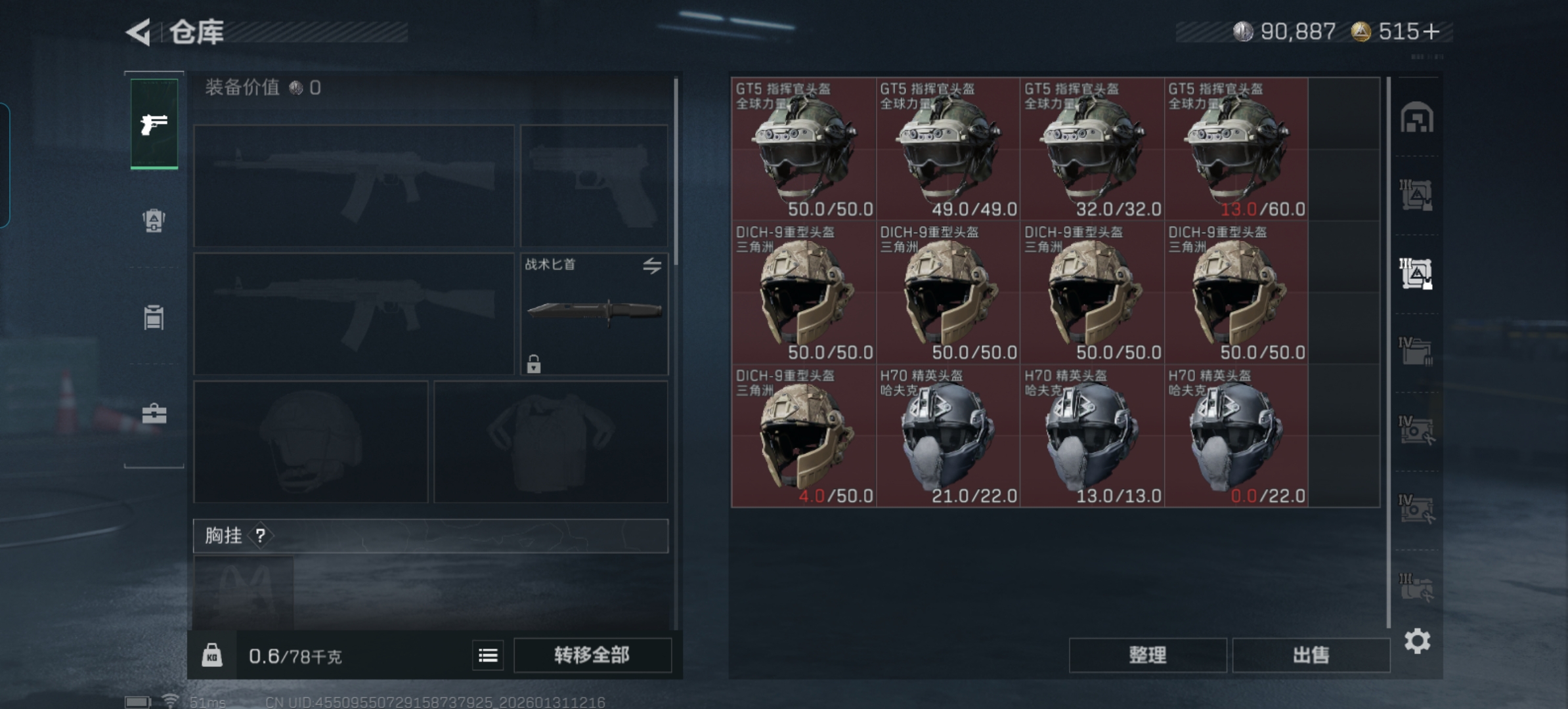 SJZCMW430093三角洲行动账号详情图5