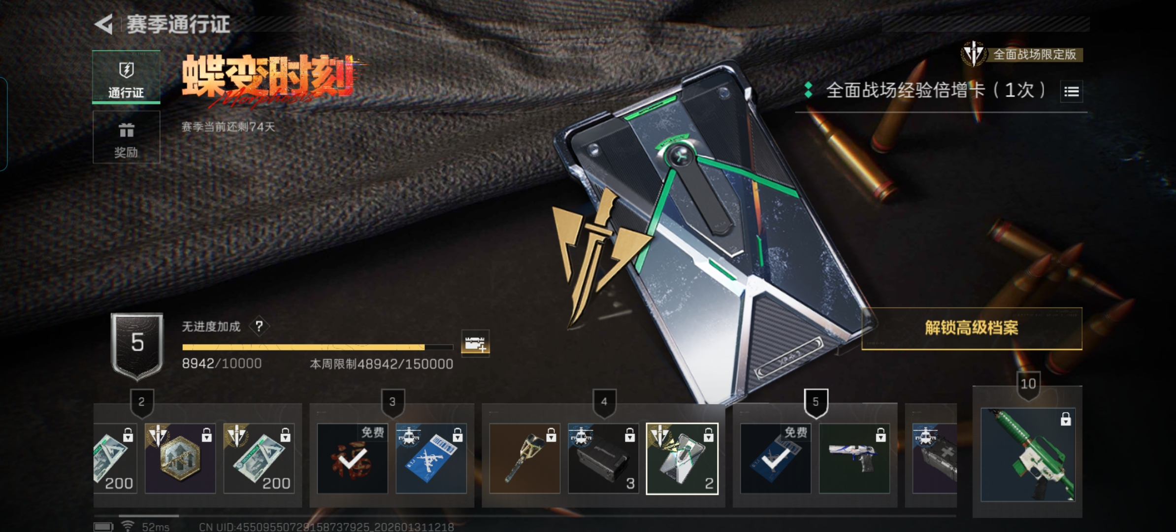 SJZCMW430093三角洲行动账号详情图12