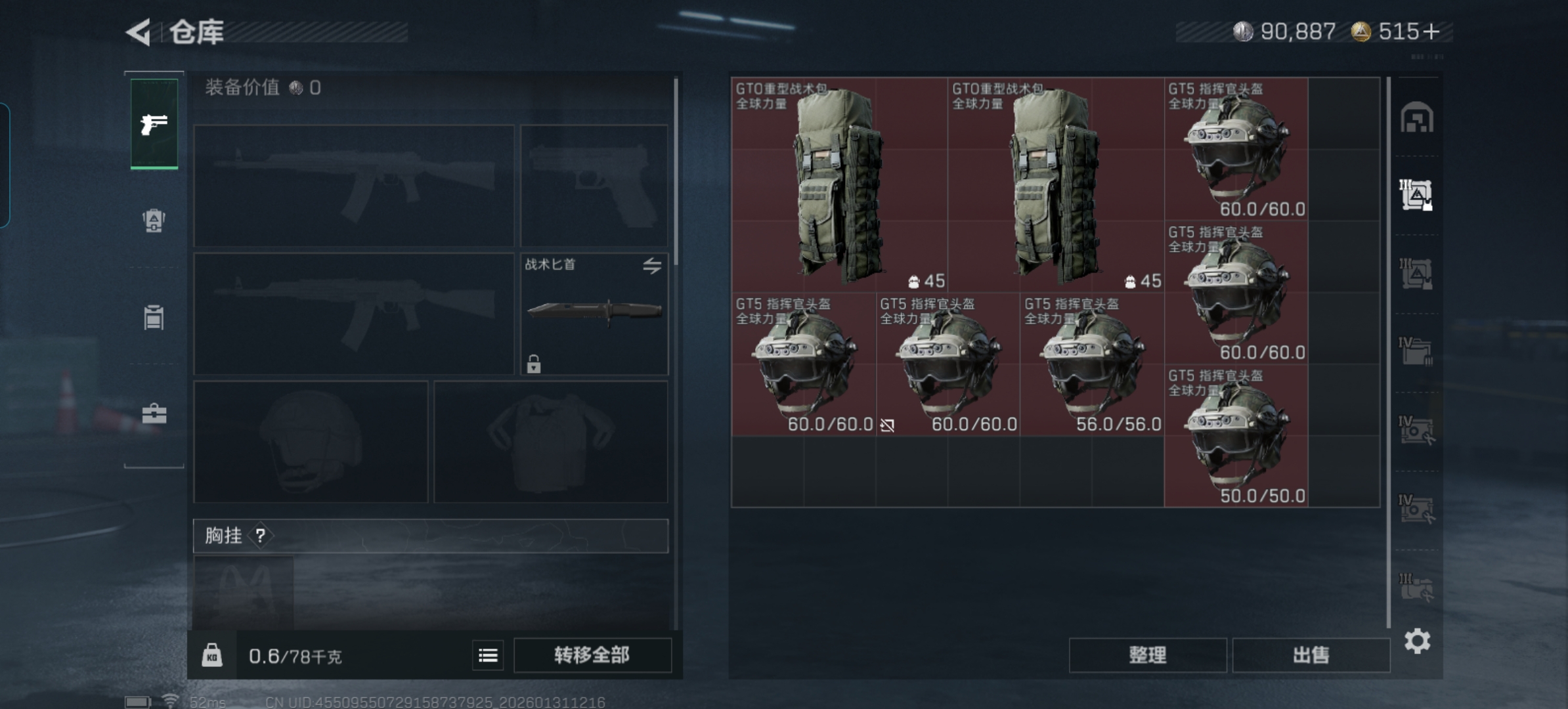 SJZCMW430093三角洲行动账号详情图4