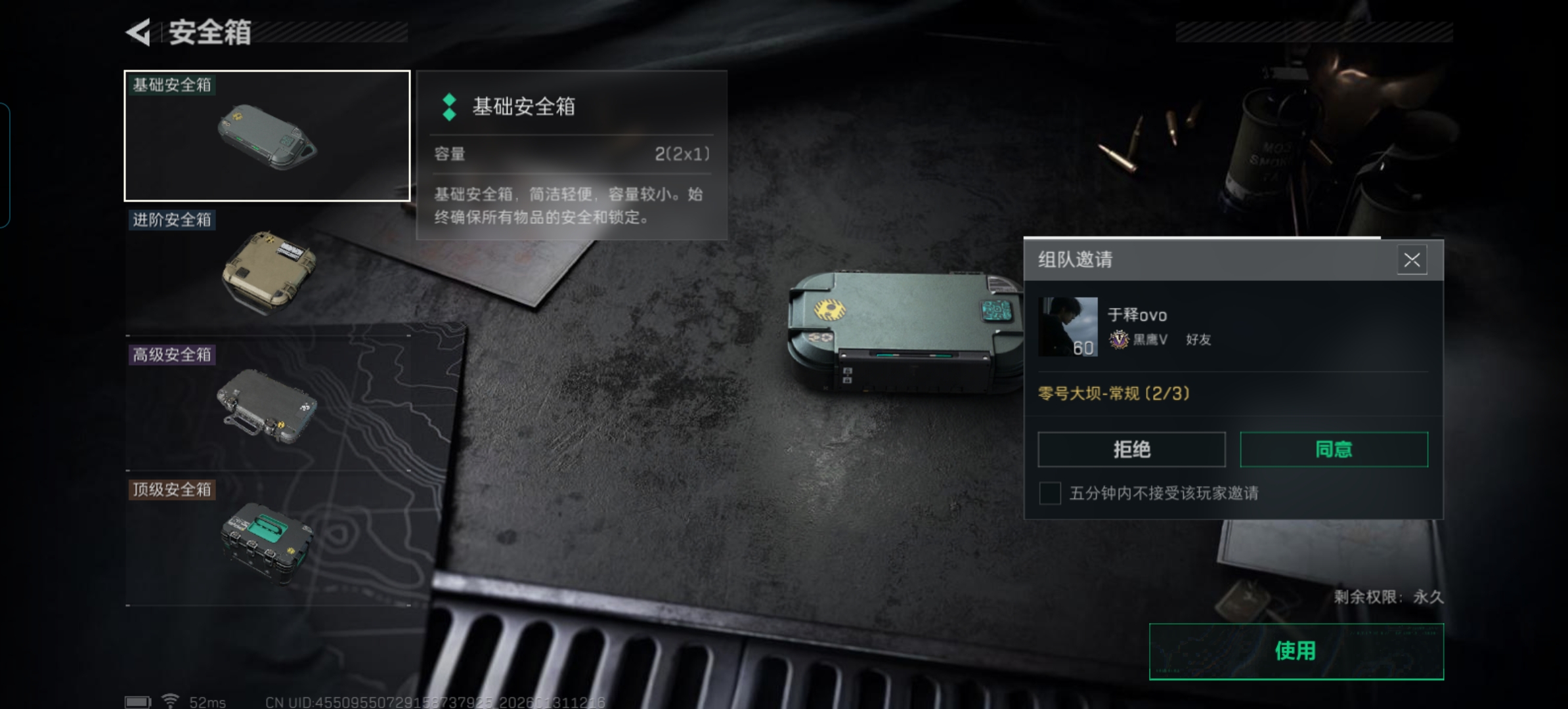 SJZCMW430093三角洲行动账号详情图8