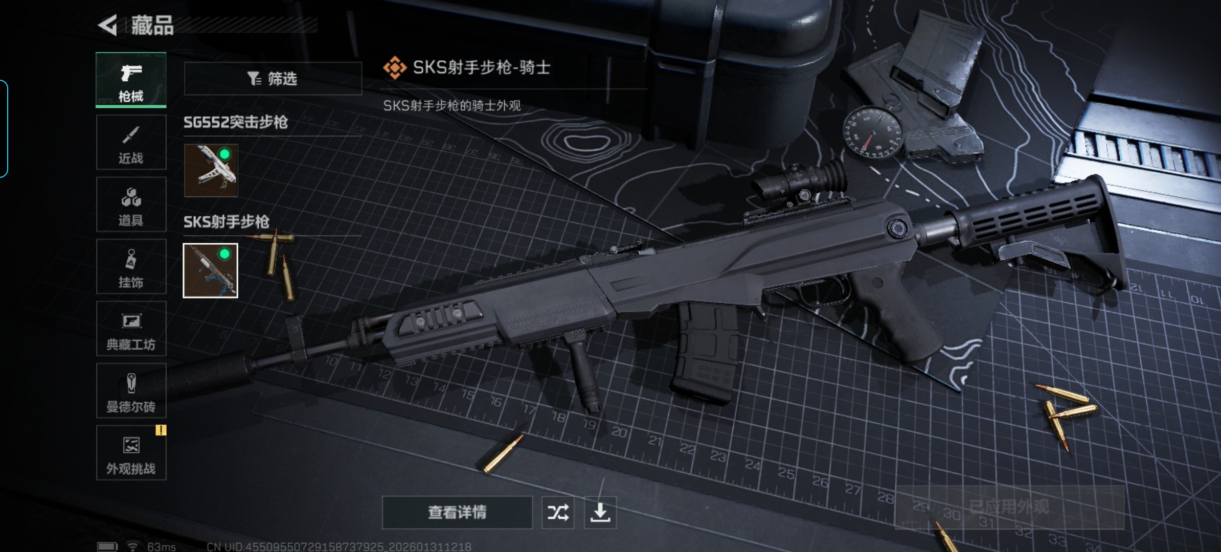 SJZCMW430093三角洲行动账号详情图14