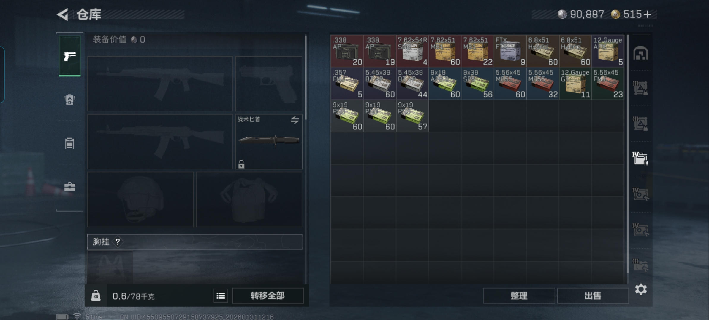 SJZCMW430093三角洲行动账号详情图6